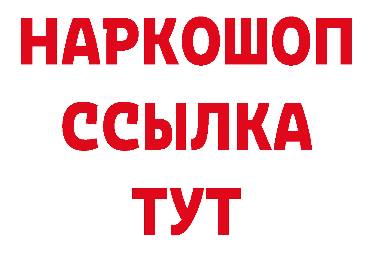 БУТИРАТ BDO 33% сайт мориарти mega Астрахань