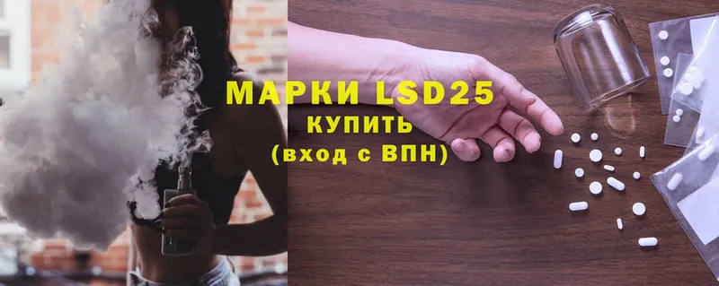 закладки  Астрахань  LSD-25 экстази ecstasy 